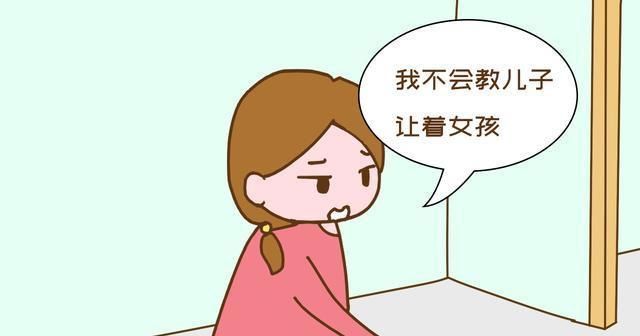  纷纷|“不好意思，我不会教儿子让女孩”宝妈说出理由，周围人纷纷点赞