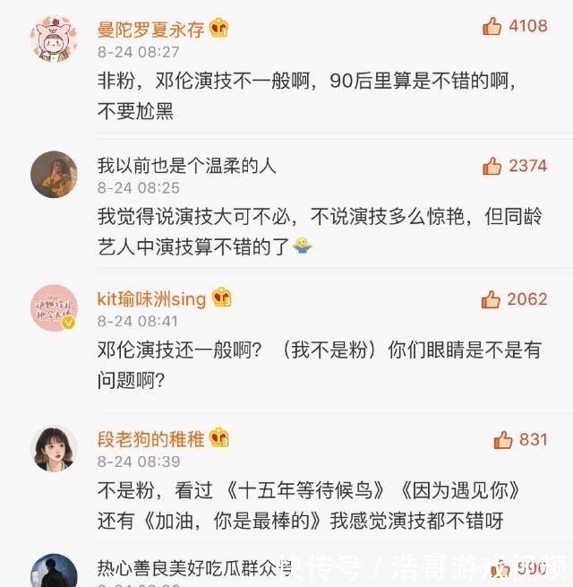 邓伦|邓伦综艺接太多节目上累倒,网友不买账,控诉:想赚钱,就别卖惨