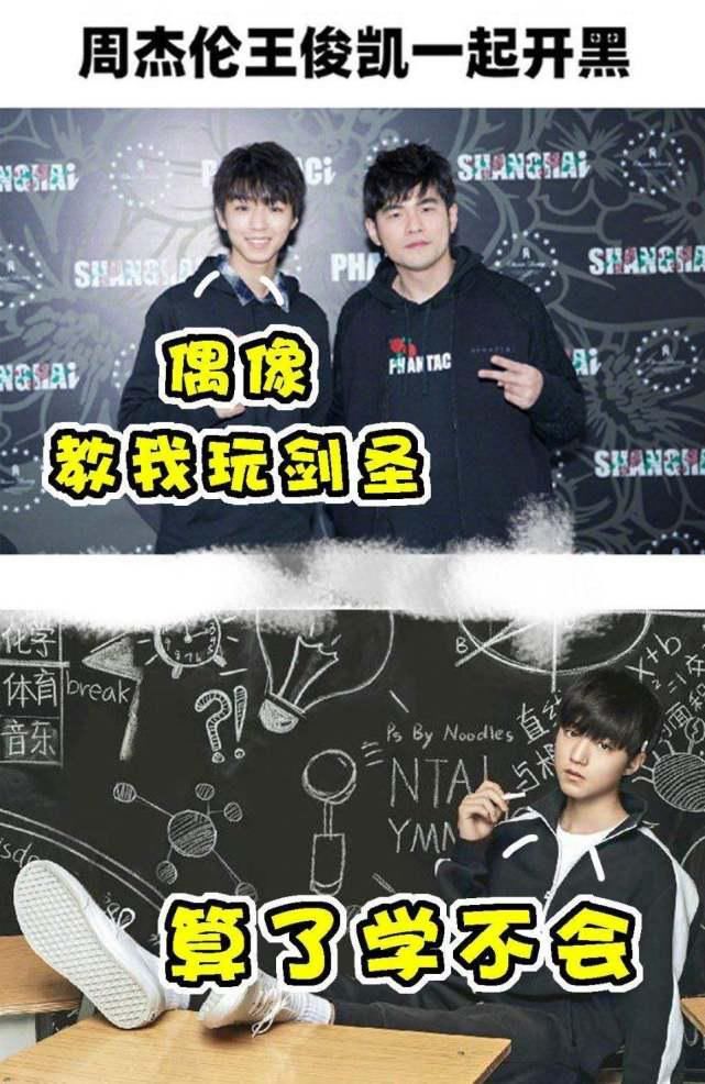  英雄|英雄联盟表演赛，王俊凯被指：把路走窄，周杰伦耍大牌竟没到现场