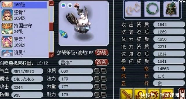 帕拉|梦幻西游80后为实现豪车梦,要卖10年心血号,老王帕拉梅拉!