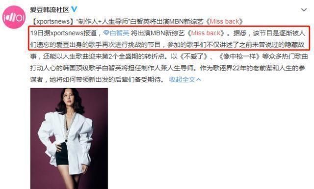 倾向|韩国综艺被指抄袭《浪姐》,粉丝倾向于抄袭者:国内综艺都是抄袭