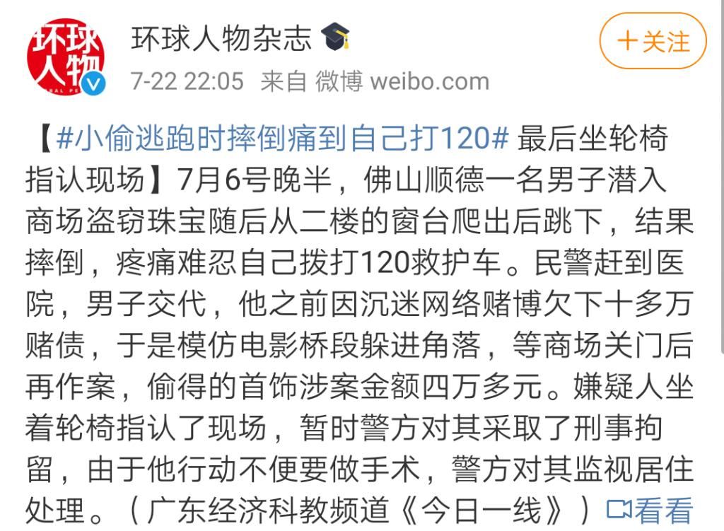  评选|年度沙雕小偷评选，感觉智商受到了侮辱...