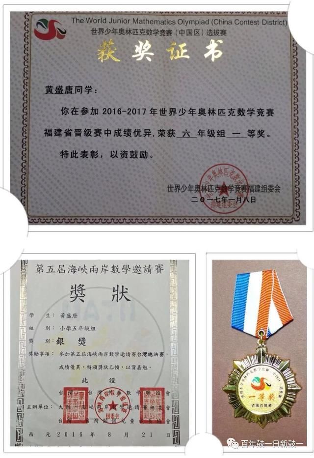 信息学竞赛|全省唯一！福州这个“牛娃”斩获国际金牌！「区县头条」