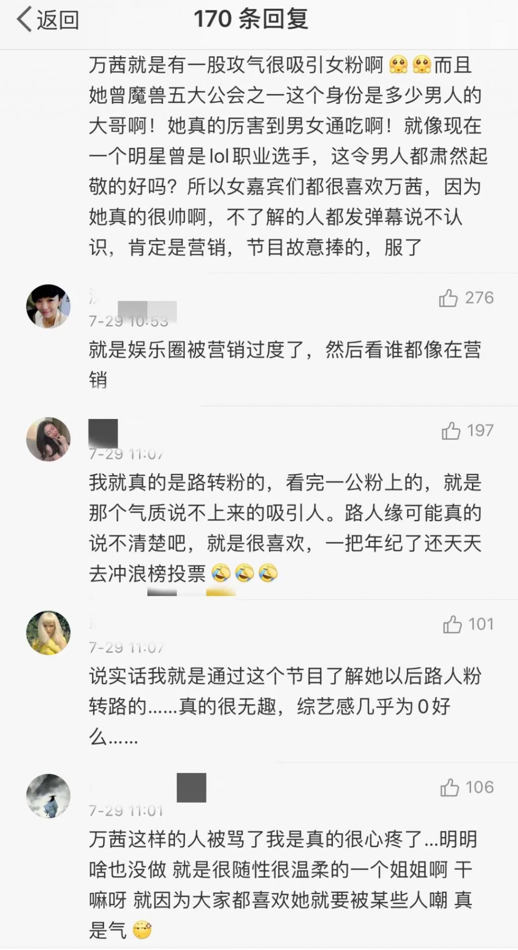  不想|不想红但一直上热搜,这解释苍白吗