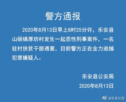 命案|江西一名驻村扶贫干部遇害,同一地方几天前曾发生2死1伤命案