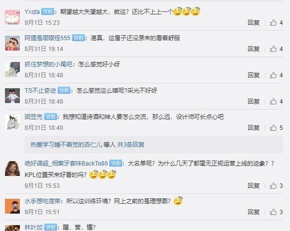  训练室|微博再次压榨TS战队? 训练环境仅20平米引来粉丝不满