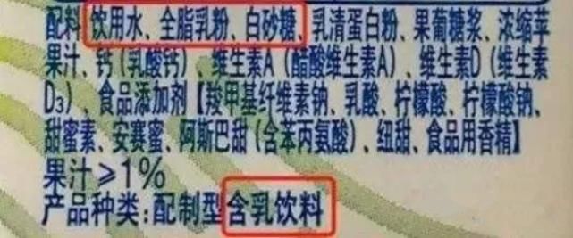 高钙奶|买牛奶时,不管什么牌子,只要有这2个字,很多是"假牛奶"!
