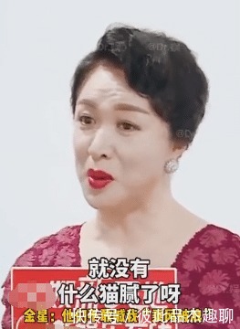 乘风破浪|芒果台不敢请金星当《乘风破浪的姐姐》评委,不然就没得玩了