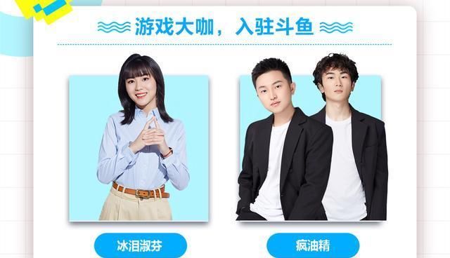  板块|斗鱼王者荣耀7月快报，四大板块精彩不断，S20赛季全新起航