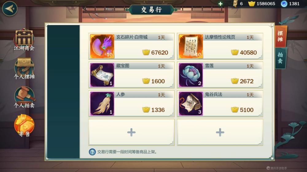 回坑|老玩家离开游戏半年后回坑，一方拍卖行愣了：白赚了几千块？