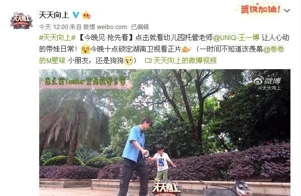 男友|各大金主上线抢王一博男友分赛场花絮 这可真是特别精彩的大戏呢