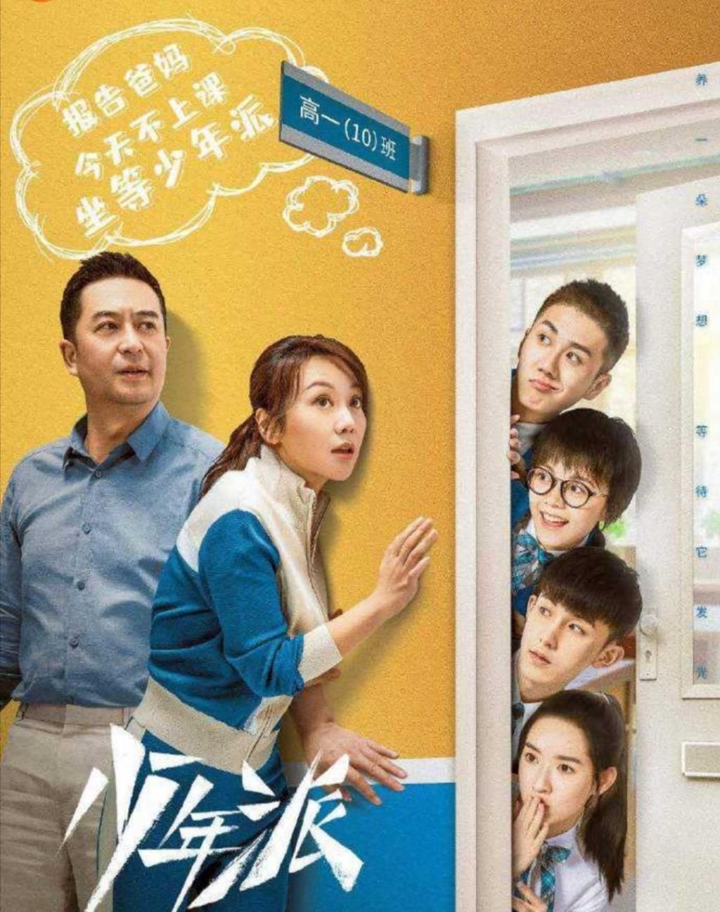  家庭教育|8部好看的家庭教育题材电视剧，你最喜欢哪种教育方式？