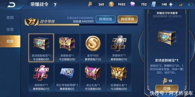 小子|王者荣耀战令币的隐藏用法,玩家抽到电玩小子,却开心不起来