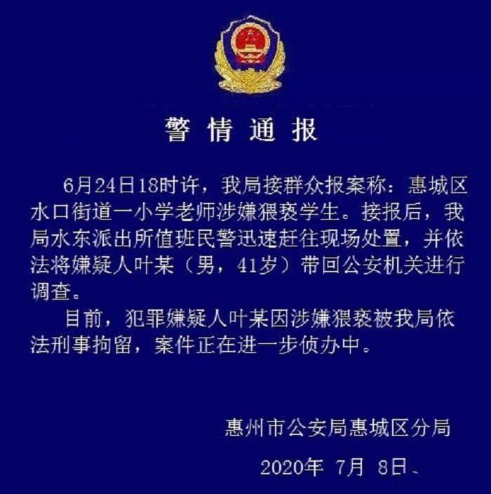  教师猥亵学|师范生小学实习即将转正，却自爆有这个问题，网友：应终身禁教