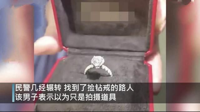 钻戒|拍婚礼MV弄丢价值10万的钻戒，被路人捡到，还以为是拍摄道具