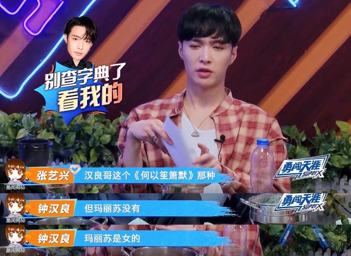  街舞|哪里不对？《这就是街舞》王一博不懂玛丽苏，张艺兴说钟汉良就是