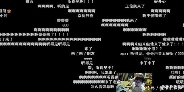  开黑|王俊凯和Mlxg开黑，直播间瞬间被王粉丝挤爆：选手还是不如明星火