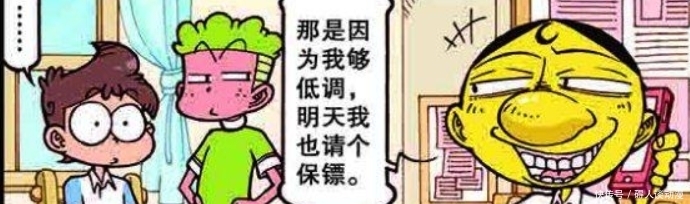 太奇|星太奇:“大内密探”护得奋豆周身安全,连古老师都不敢肆意妄为