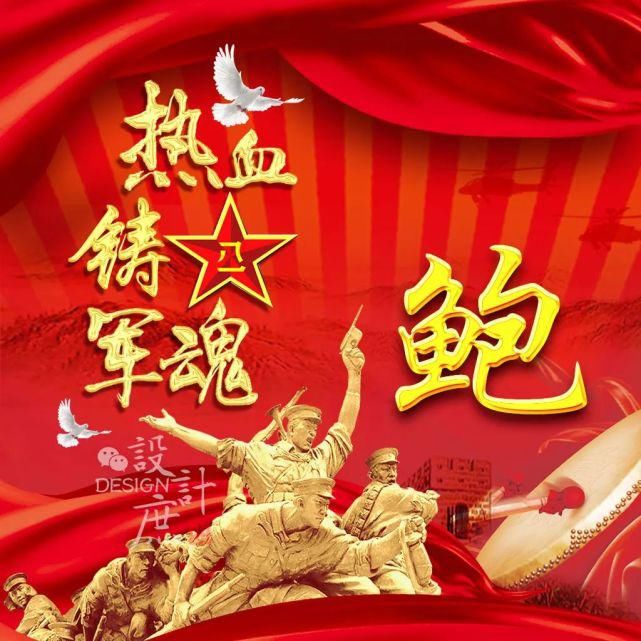  热血|微信头像：忆峥嵘岁月，热血铸军魂