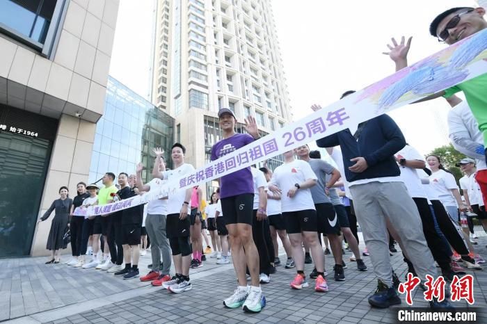 庆祝香港回归26周年 “港人津跑 律动海河”活动在天津举办