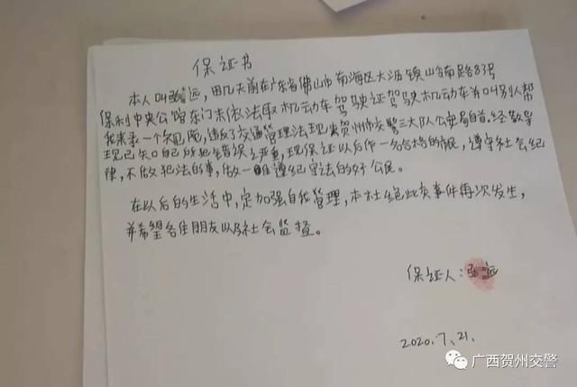  机动车驾驶|未考科目四，贺州一男主播就开车上路，还直播炫耀