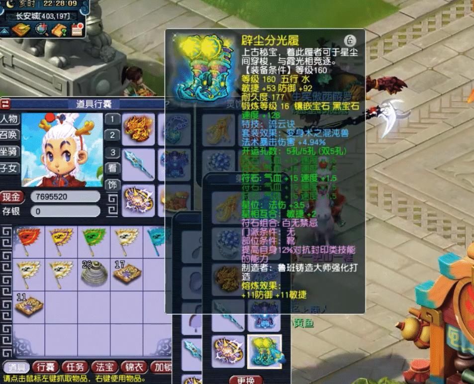 法术暴击伤|梦幻西游：珍宝又迎来千万级神豪加盟！全服第一龙宫，项链395灵
