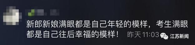  快乐|当“金榜题名”遇到“新婚快乐”！这是喜上加喜的祝福