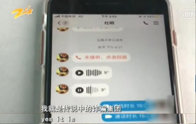 猖狂|老套路又得逞，女子被骗50000元，骗子太猖狂还发信息嘲笑受害人