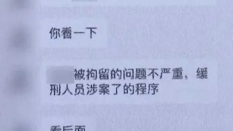 丈夫|女子为捞丈夫出来,被骗十多万...