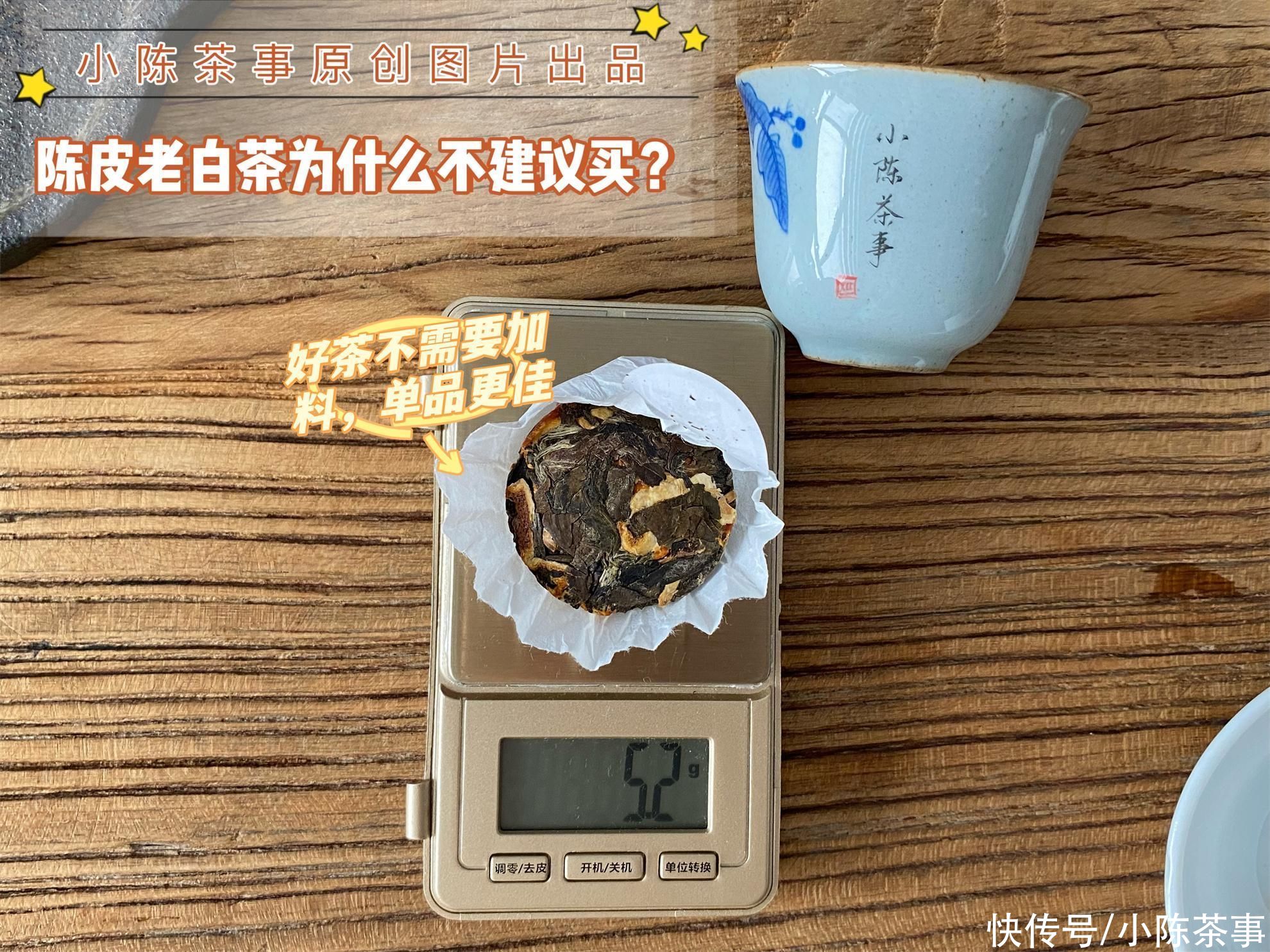 陈皮白茶加虫草(从“陈皮”到“虫草”，白茶加料背后，藏着茶掌柜的哪些小心思？)