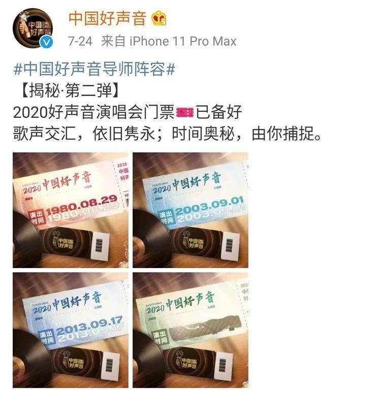  坐标|《中国好声音》官宣导师？李宇春呼声高？网友：冠军不要爆冷？