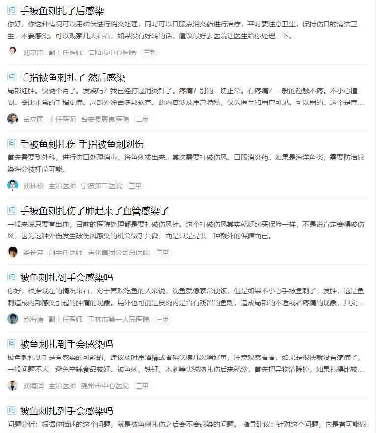 截肢|就洗了条鱼,男子竟住进 ICU、还面临截肢!