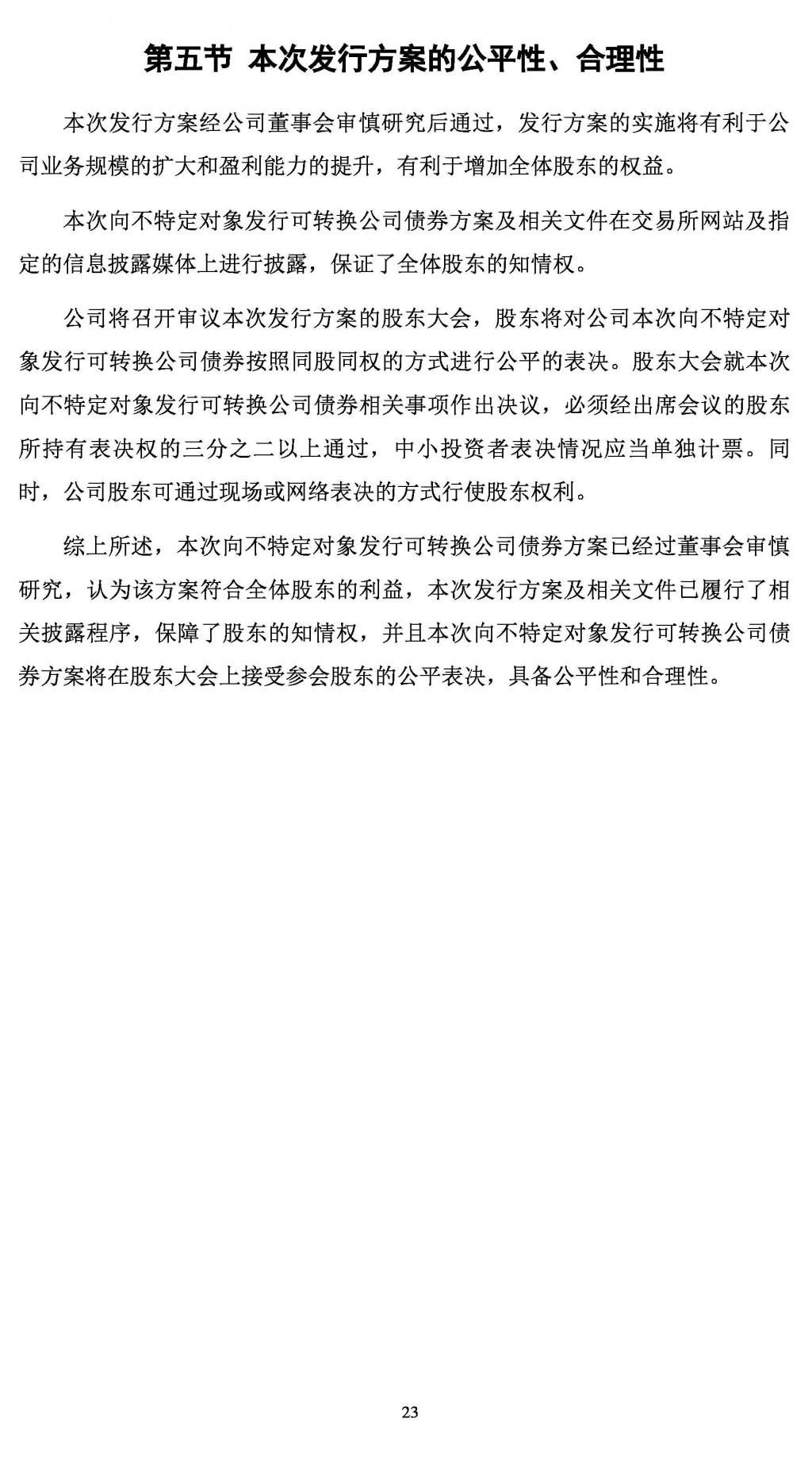  转换|拓斯达：向不特定对象发行可转换公司债券的论证分析报告