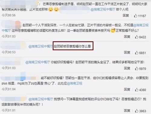  赵丽颖|《中餐厅》赵丽颖情绪问题剪辑背锅？看破不说破才是真正爱她
