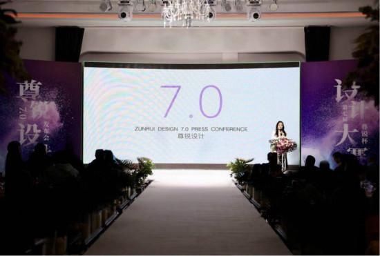 居家生活|紫苹果《尊锐设计7.0》发布会:从设计出发,铸就品质生活!