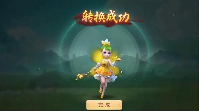 转换|梦幻西游三维版：想换个形象？转换角色门派的一些小知识你要知道