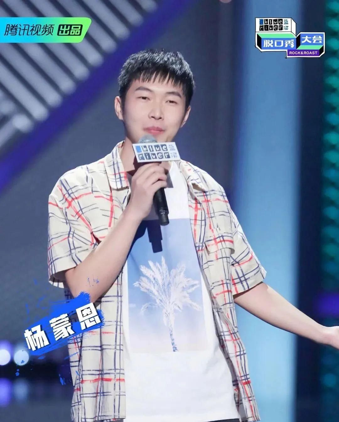  没关系|《脱口秀大会》杨蒙恩：强就是强，和你是不是新人没关系