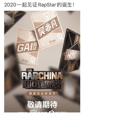  吴亦凡|吴亦凡和GAI之后，《中国新说唱2020》制作人阵容再添一员猛将！