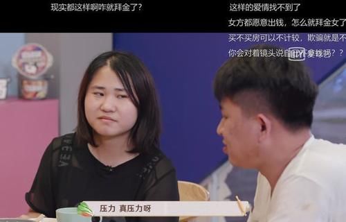 拜金|各出10万买房,不出钱就分手,这样的女孩算拜金吗?