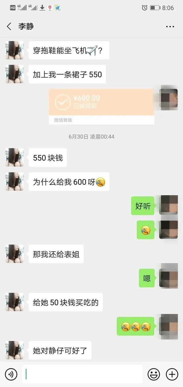 报警|多名男子报警称女友失联，警方调查发现他们女友竟是同一人