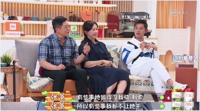  家里|在张继科的家里，上演着现实版「父母爱情」