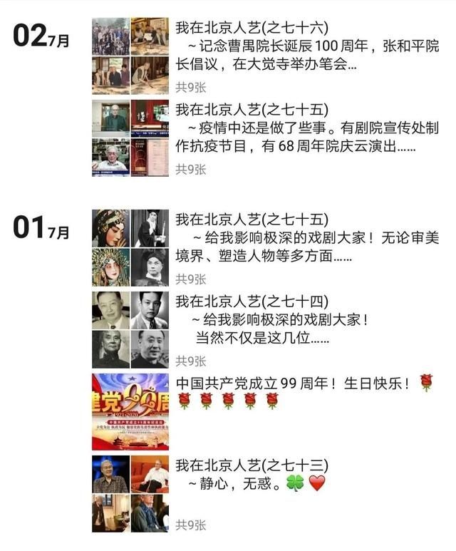  书籍|93岁时你会做什么？来看看蓝天野的朋友圈：有猫有狗、有书籍字画