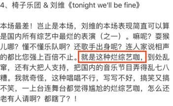 当年|刘维被嘲综艺混子，和丁太升隔空对骂，当年冠军竟混成这样