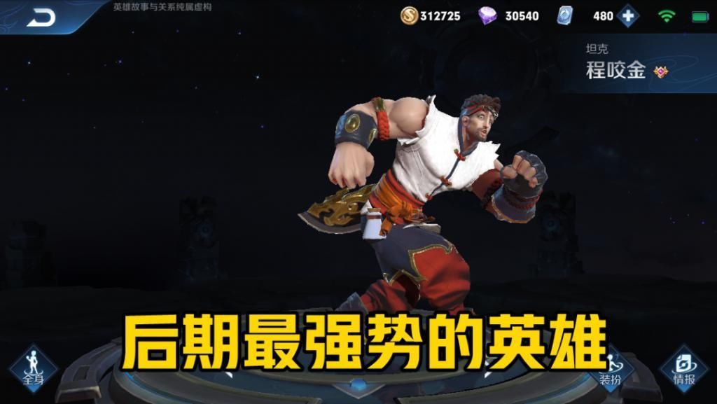 半小时|王者峡谷后期最强势英雄，妲己一套秒人，她守高地半小时不是问题