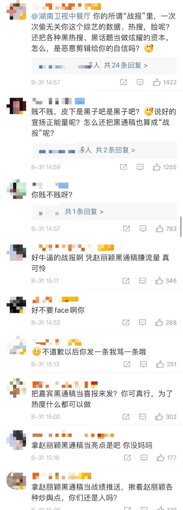  魔鬼|《中餐厅》“魔鬼剪辑”赵丽颖，这次终于踢到铁板了