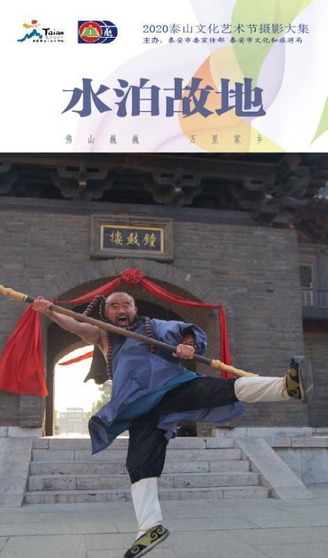 看不见|看不见的泰山 赏不尽的泰安