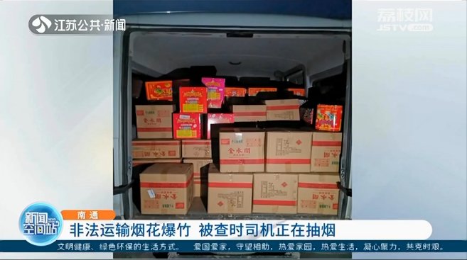 开车|司机开车抽烟被交警拦下,打开车厢后震惊,竟塞满了一车…