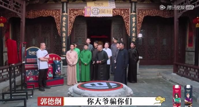 这次|笑不出来的郭德纲，这次惊到我了