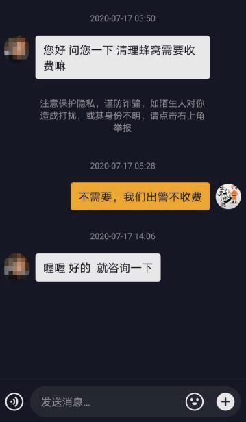  现场|请问消防清马蜂窝收费吗？消防员：不收费！抓蝙蝠也不收费