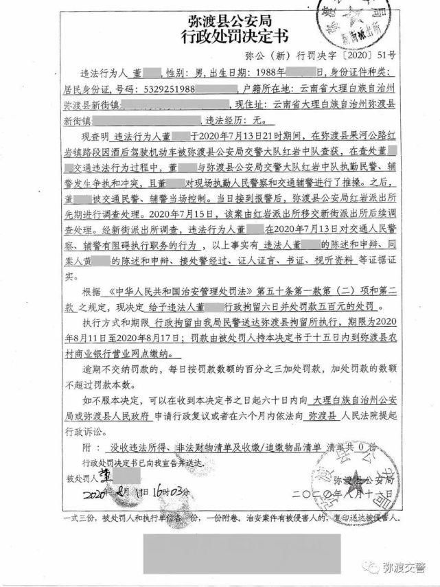 下遭|酒驾+袭警,这下遭了吧!